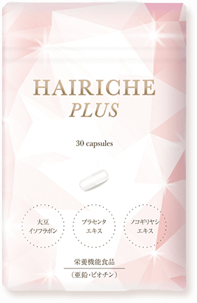 補う